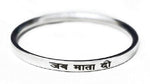 Punjabi Mens Kada Stainless Steel Laser Marked with "Jai Mata Di" by The Amritsar Store - The Amritsar Store
