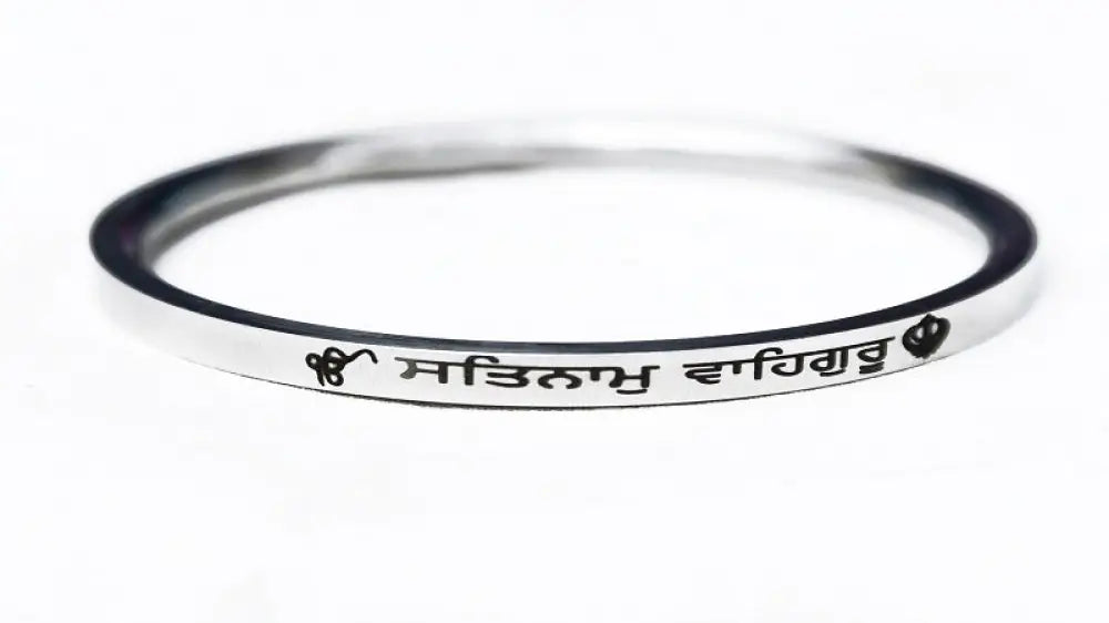 Punjabi men’s Kada with “Satnam Waheguru” laser marking, 0.2 inch thick stainless steel Sikh bangle by The Amritsar Store
