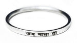 Punjabi men’s stainless steel Kada laser marked with “Jai Mata Di” devotional engraving by The Amritsar Store, polished religious Sikh bangle for daily wear